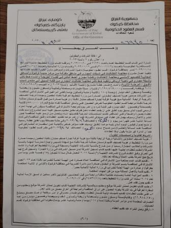 اعلان رقم 2